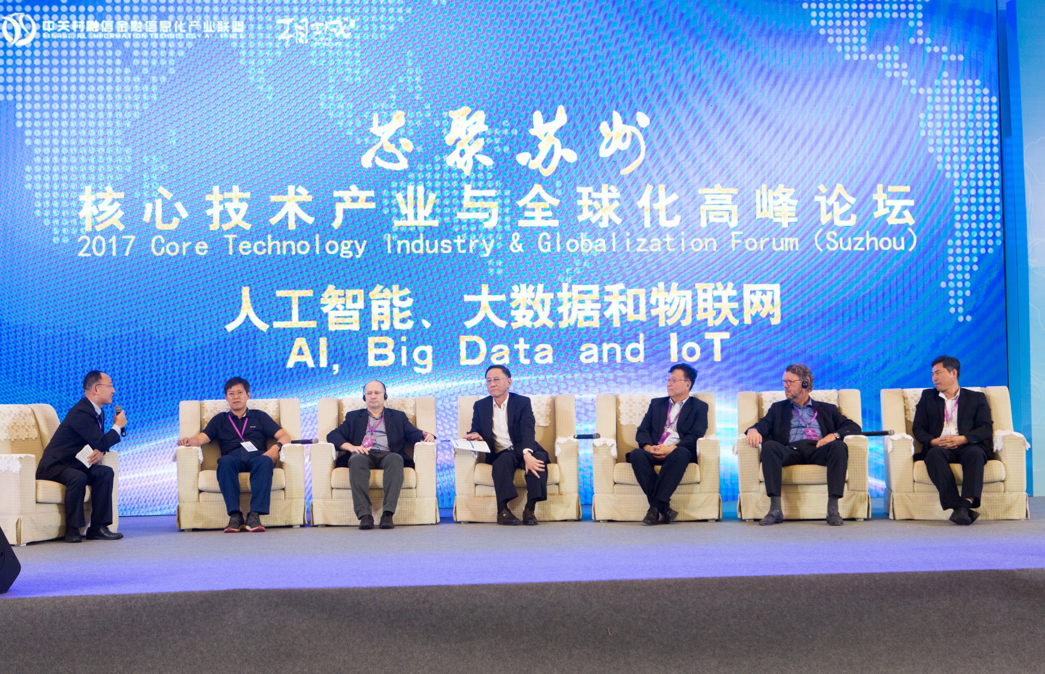 【中国江苏网】核心技术产业与全球化高峰论坛举行 行业大咖相城谈“芯”